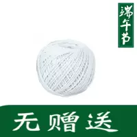 1个粽子圆绳 包粽子线粽绳粽绳棉线绳子捆绑绳绑粽子绳包装线包装绳扎粽子线绳