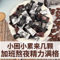 混合味[黑咖啡+咖啡+榛子] 50g(试味不划算) 嚼着吃的咖啡即食咖啡豆提神防困开会聚餐熬夜醇香特浓咖啡压片糖