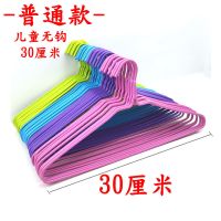 30厘米儿童款(深色款)无钩 10支 成人衣架家用防滑加粗凹槽衣钩子儿童衣挂子晒衣服衣撑子晾衣钩子