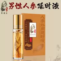 人参延时液[男性] 延时喷剂外用持久男用印度神油情趣男性用品护理男士男人成人夫妻