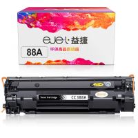 [1500页]基础款1支装 益捷适用HP惠普m1136硒鼓m126anw硒鼓388A易加粉硒鼓m128fn P1007