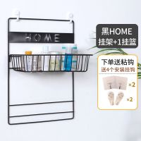 黑色HOME[上挂架+1个挂篮] 学生宿舍神器收纳架上铺床头挂篮墙上置物架厨房卫生间挂墙壁挂