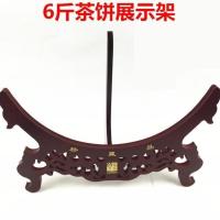 3斤茶饼展示架子 福鼎白茶6斤茶饼架大茶饼架子 8斤大茶饼架福鼎白茶3斤茶饼展示架