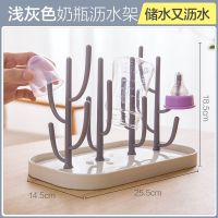 浅灰色 婴儿树形奶瓶晾干沥水干燥架子防尘晾奶瓶收纳架子水杯架沥干器J
