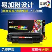 彩格CRG320硒鼓 适用佳能CRG-320硒鼓D1120D1150D1180惠普CE505XD1370