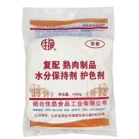 1包(1kg) 腌肉亚硝酸亚硝酸钠代替制品保鲜卤肉水剂护酸钠硝酸钠保水剂防腐