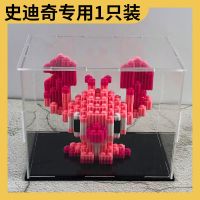 放一只15*10*12cm送固定胶 高乐史迪仔积木专用益智创意手工礼物收纳防尘罩透明亚克力展示盒