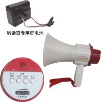 喊话器+锂电池 市场之星SX-6D喊话器喇叭扩音器户外便携折叠喇叭