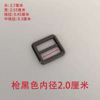 枪黑色内径2.0厘米一个 日字扣调节扣包包五金精品扣件肩带扣包带调长短五金包配件日字环