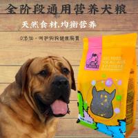 阿皮营养犬粮 1斤(尝鲜试吃) 有趣的阿皮冻干挑食成犬幼犬小型犬中型犬大型犬通用肉松无谷狗粮