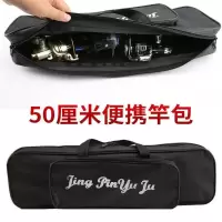 50厘米竿包一个 鱼竿海竿套装超短迷你矶竿矶钓竿江竿海杆远投抛竿甩杆伐竿冰钓杆