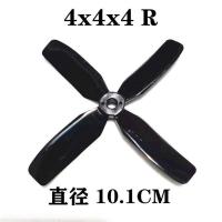 4寸4叶桨黑色 1个反桨 4040正反桨四叶4寸桨穿越机螺旋桨叶暴力电机桨FPV四轴多旋翼2204