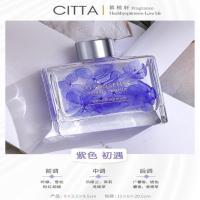 紫色-初遇(120ml) 办公室香薰清淡无火香薰精油家用香氛持久芳香净化空气室内小摆件