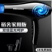 蓝光宿舍家用版送三 吹风机家用理发店发廊大小功率冷热风大风力恒温宿舍用学生电吹风