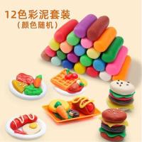 12色彩泥套装(颜色随机) 小象彩泥面条机冰淇淋橡皮泥工具套装超轻粘土模具儿童男女孩玩具