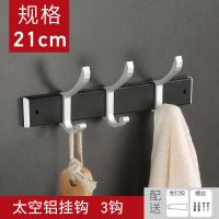 太空铝3钩[优雅银] 挂钩衣架墙壁挂墙上强力粘胶衣钩衣服神器衣帽免打孔免钉一排长