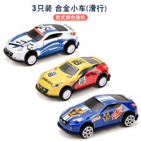 [3只装]滑行合金小车 多只装迷你合金小汽车回力小车儿童男孩玩具车模型耐摔惯性小汽车