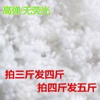 环保无荧光珍珠棉 [一两装] 暖棉棉/无荧光婴儿棉高弹珍珠棉填充物枕芯填充抱枕DIY填充棉pp棉