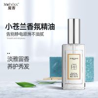 [护发精油]70ml 魔香小苍兰护发精油改善毛躁香氛头发精油摩洛哥柔顺护理护发精油