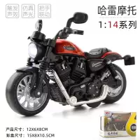 中号哈雷[送4赠品]图标款 仿真1:12古斯塔合金摩托车模型哈雷金属机车车模跑车玩具生日礼物