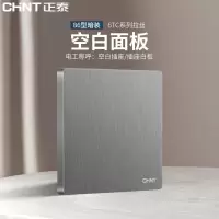 空白面板 正泰开关插座拉丝灰色86型开关插座暗装多孔五孔插座带开关家用6T