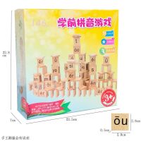 认知拼音游戏骨牌多米诺 木制学前拼音146片游戏骨牌多米诺木质儿童早教益智力认知积木