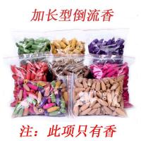 10粒-无香炉 混合(多味)倒流香 天然加长倒流香熏香粒檀香沉香室内驱蚊去味厕所除臭送香炉