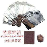 特厚5张+送砂纸黄泥 特厚补锅贴补锅神器不锈钢盆塑料桶排烟管修补防水火补漏铝箔胶带