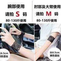 长6.5cm黑色蕾丝 S 蕾丝护腕套女遮疤纹身刺青护肘胳膊手臂袖套防晒夏季薄款假袖子