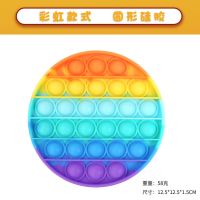 彩虹圆+随机2个(3个装) 大号灭鼠先锋玩具男解压玩具上课无聊神器儿童玩具男孩开发智力