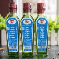 叙永木姜油 3瓶装 60ml3瓶装木姜油 泸州叙永木姜油山胡椒油四川豆花烤鱼调料木姜子