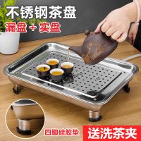 27*20(漏盘+储水底盘)无脚 加厚不锈钢茶盘 水杯托盘饺沥水家用长方形双层茶池储水蓄水