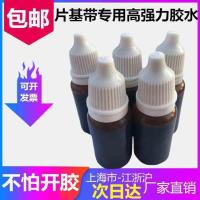 一瓶20毫升 其他 尼龙片基带专用胶水 锭带接头胶水粘黄绿平皮带胶水10ml 20ml量