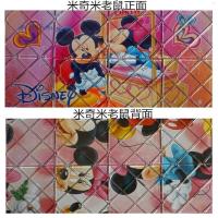 米老鼠 八片魔板8片立体百变大魔板神奇魔板儿童益智玩具