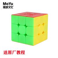 魔域实色魔方 三阶魔方 魔域三阶魔方二三四五六七阶魔方顺滑初学者比赛专用魔方益智玩具