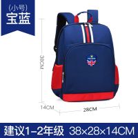 宝蓝色小号(推荐1-3年级) 小学生书包1-3-6年级男女孩儿童双肩背包12周岁减负护脊防水韩版