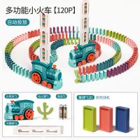 [基础版]电池-绿色小火车[120骨 多米诺骨牌小火车儿童男孩益智自动投发放车积木玩具电动3岁女孩4