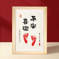 实木框 平安喜乐+白色洒金卡纸 10寸 可挂可摆 适合6个月以内宝宝 知足常乐字画脚印宝宝平安喜乐挂画周岁足印脚丫手足情