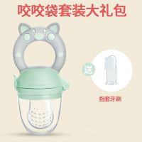 绿小猪咬袋+指套牙刷 圣菲咬咬袋婴儿水果咬咬袋果蔬乐宝宝吃水果神器辅食器牙胶磨牙棒