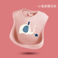 小象款-樱花粉[3D立体款] 吃饭围兜宝宝硅胶饭兜防水婴幼儿立体围嘴超软儿童小孩大号免洗