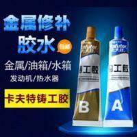 粘汽车挡泥板保险杠后视镜灯罩开裂修复防水金属塑料强力专用胶水 粘汽车挡泥板保险杠后视镜灯罩开裂修复防水金属塑料强力专用胶