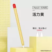 penci保护套1代[不含笔] 笔尖套4个混色装[注意只有笔尖套] 苹果Apple pencil保护硅胶笔套二代2防滑1