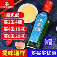 四川泸州特产木姜油家 四川泸州特产木姜油家用山胡椒油凉菜调味木姜籽油浓香山苍子油