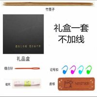 礼盒+编织工具一套不加线 围巾线材料包编织围巾自己织手工diy礼物送男女友情人棉粗毛线团