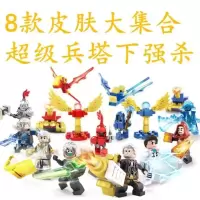 王者荣耀[送地图] 王者荣耀孙悟空吕布赵云吕布大机甲儿童拼装积木男孩礼物玩具