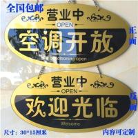 乳白色金黑空-欢 空调开放内设空调挂牌欢迎光临冷气开放营业中休息中马上回来