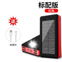 标配版 中国红+充电线 防爆电芯 40000毫安 聚合物 充电宝40000毫安大容量太阳能充电宝快充移动电源苹果华为通用