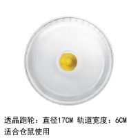 透明水晶跑轮-17cm 透明水晶静音金丝熊滚轮侏儒仓鼠跑轮跑步用品转轮玩具17CM