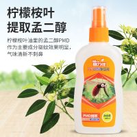 100ml*1瓶 [PMD精粹 超长效驱蚊喷雾] 碧力佳驱蚊液防蚊驱虫喷雾驱螨虫儿童适用100ml