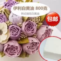 400g 伊利白黄油霜 400克*2韩式裱花奶油 动物黄油伊利白黄油韩式裱花